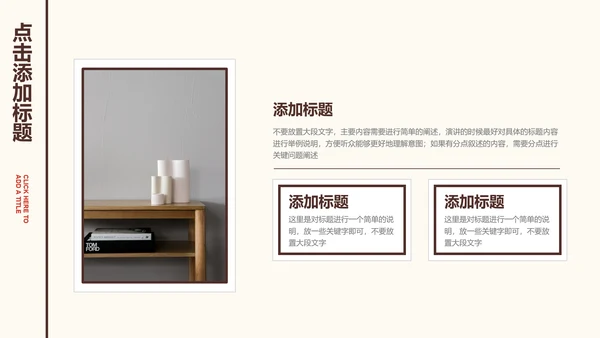 米色中国风通用营销策划PPT演示模板