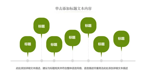 简约银行金融理财投资财务财富PPT模板
