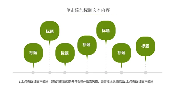 简约银行金融理财投资财务财富PPT模板