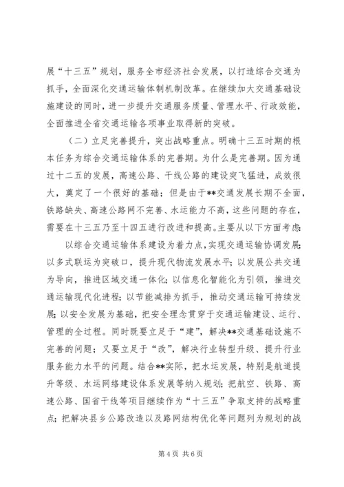 交通运输局某年上半年总结及下半年打算.docx