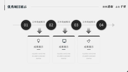 极简简约黑白创意月度工作总结工作汇报述职报告ppt模板
