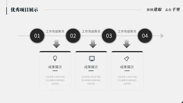 极简简约黑白创意月度工作总结工作汇报述职报告ppt模板