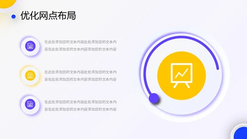 新拟态企业岗位竞聘述职PPT