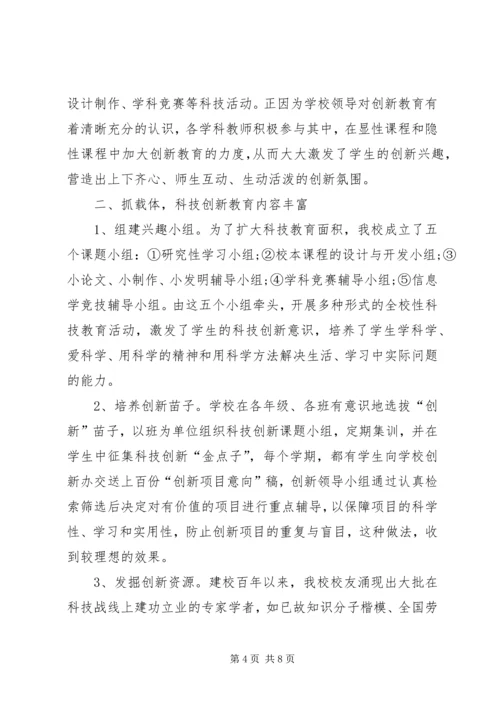 学习与创新自我评价 (3).docx