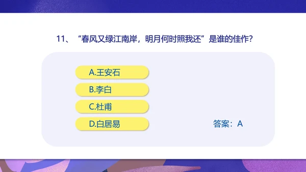 简约插画风中秋主题班会PPT模板