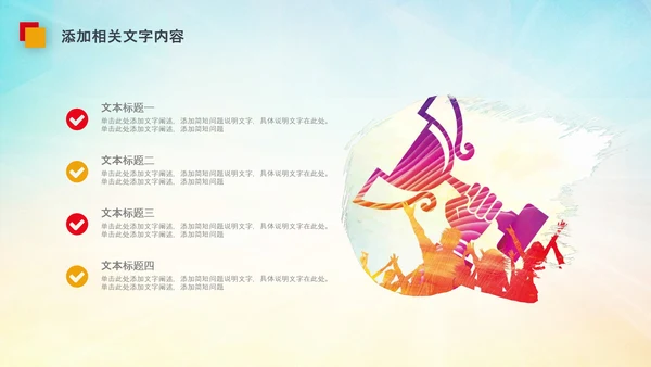 团委共青团校团委团省委五四青年节PPT