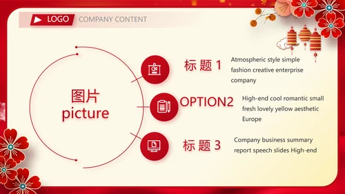 红色中国风传统节日团圆节中秋节PPT
