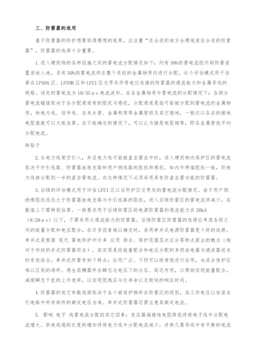 浅谈防雷器在电源系统中原理以及应用.docx