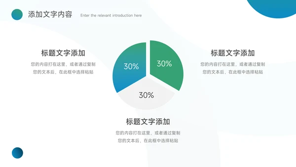 绿色渐变时尚服装品牌介绍PPT模板