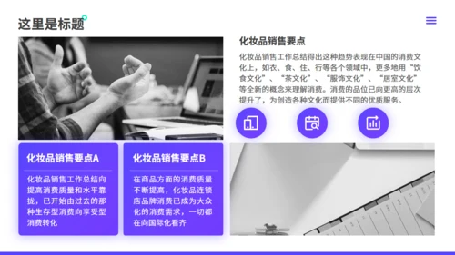 年中总结工作汇报紫色通用PPT模板
