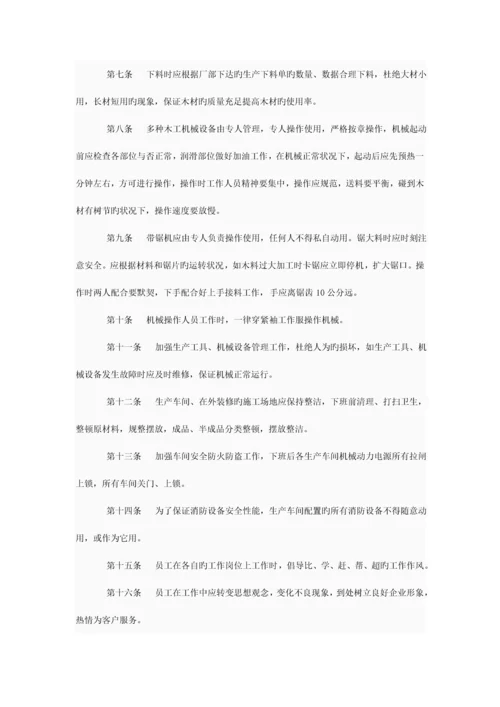 小加工厂管理制度.docx