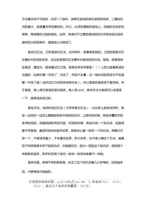 新版内蒙古工业大学学校能源动力专业考研经验考研参考书考研真题.docx