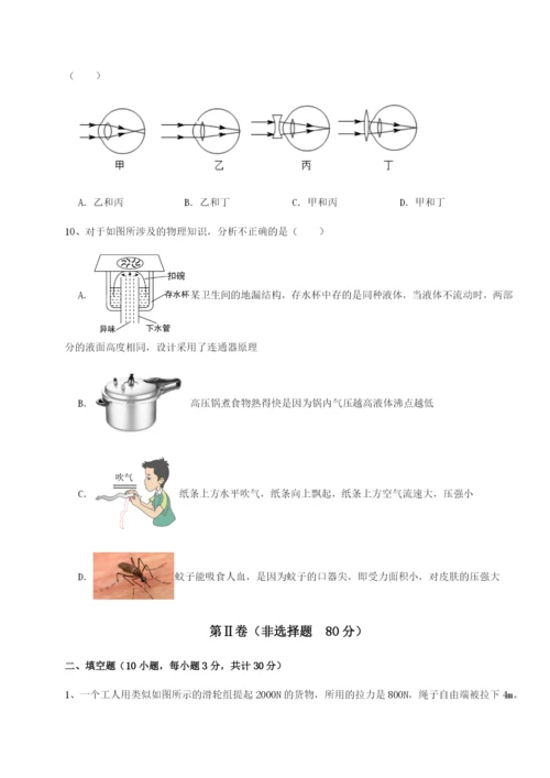 四川遂宁市第二中学物理八年级下册期末考试定向攻克试题（含详解）.docx