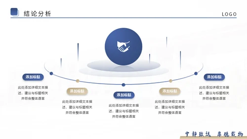 学术论文毕业答辩高校通用PPT模板