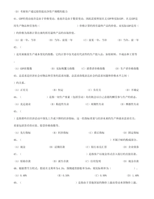 2023年理财规划师理论知识.docx