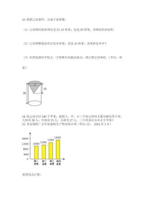 小升初数学应用题50道标准卷.docx