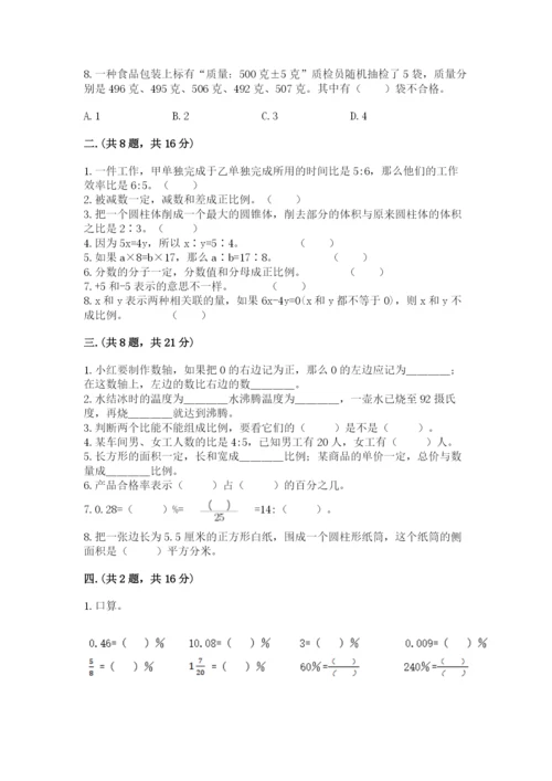 贵州省【小升初】2023年小升初数学试卷【全国通用】.docx