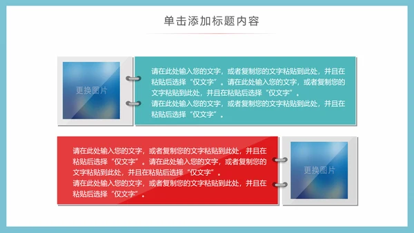 少数民族风情民族风传统文化动态ppt模板