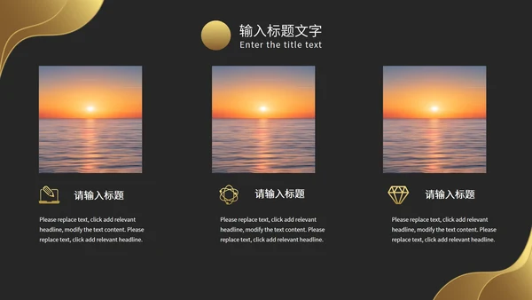把握当下共创未来商务总结PPT模板