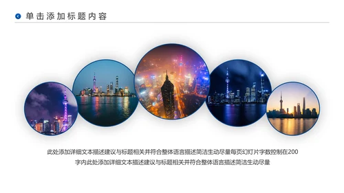 上海印象旅游旅行游玩宣传介绍PPT模板