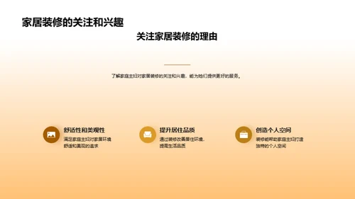 家居装潢美学晋级