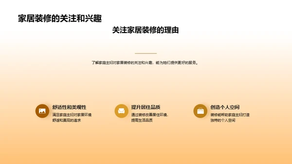 家居装潢美学晋级