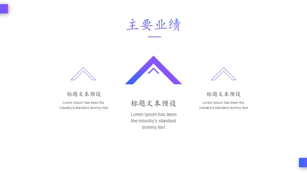 扬帆起航蜕变成长通用PPT模板