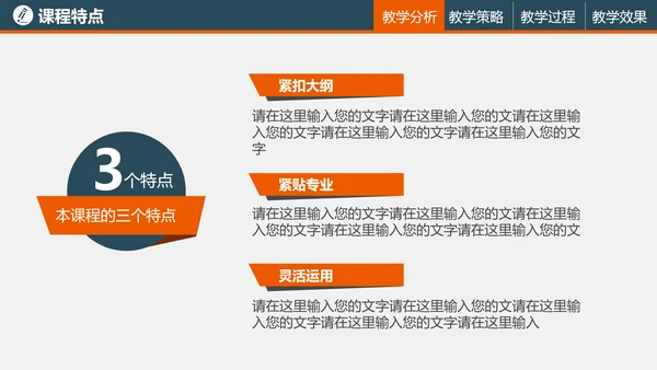教学培训读书教学PPT课件