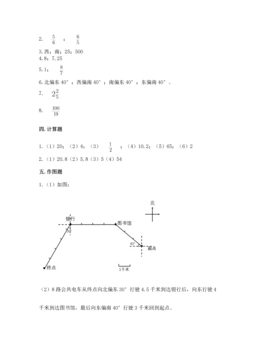 人教版六年级上册数学 期中测试卷附参考答案（培优a卷）.docx