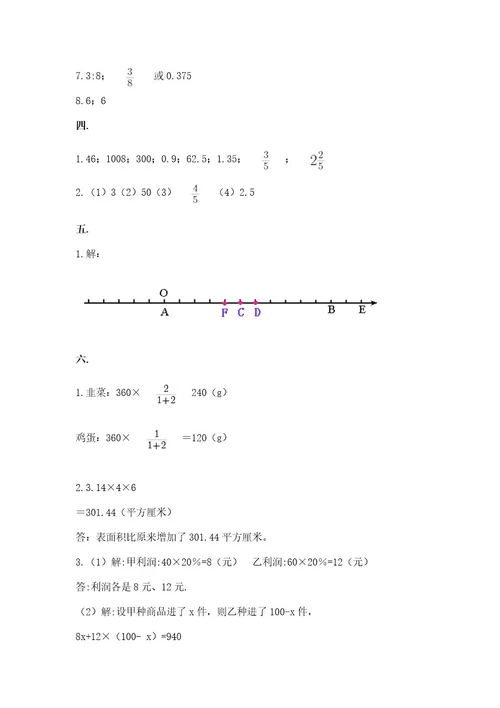 青岛版数学小升初模拟试卷附答案综合卷