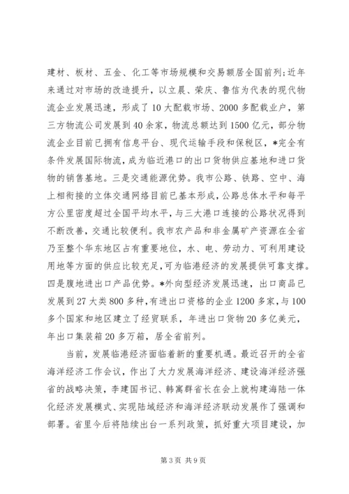 创先争优经济工作座谈会讲话.docx