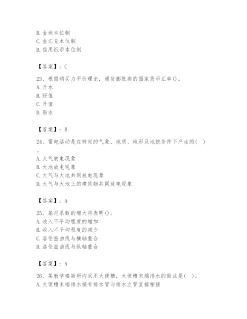 2024年国家电网招聘之金融类题库精品（能力提升）.docx