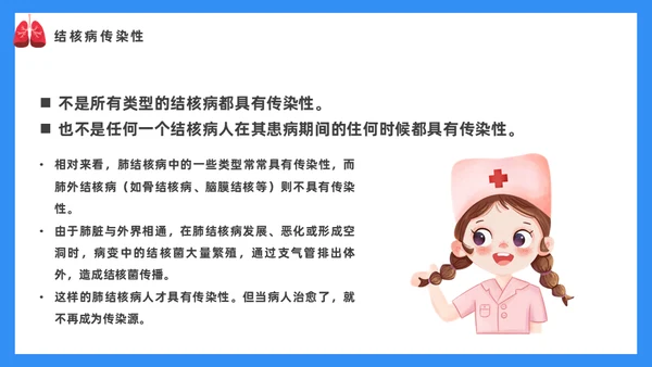 预防肺结核宣传讲座通用PPT课件模板