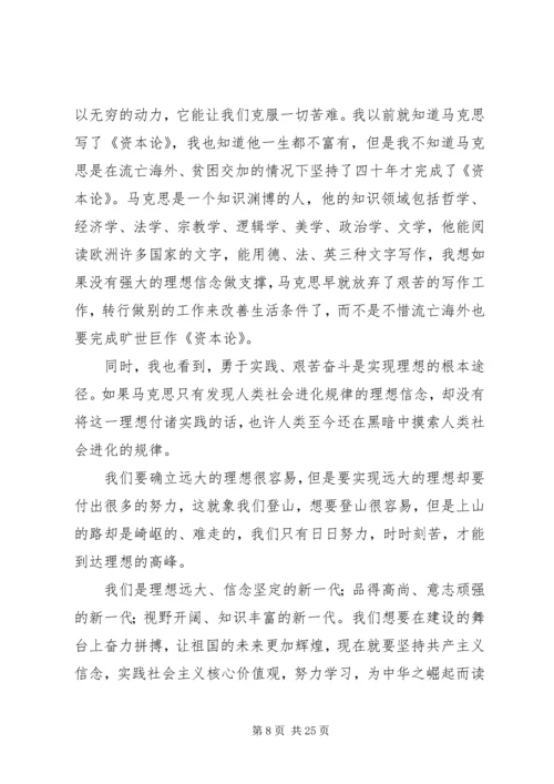 社会主义核心价值观100例读后感.docx