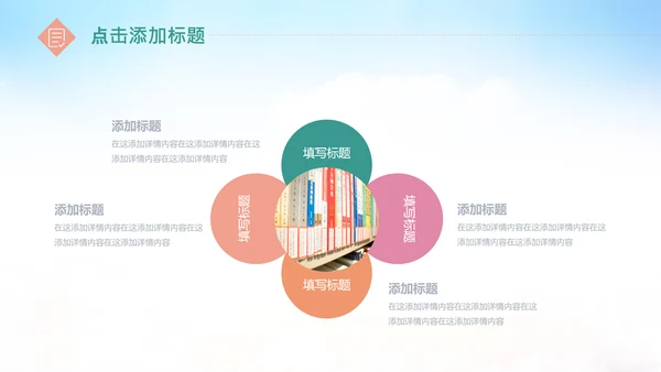 快乐阅读读书分享会阅读分享读书日PPT模板