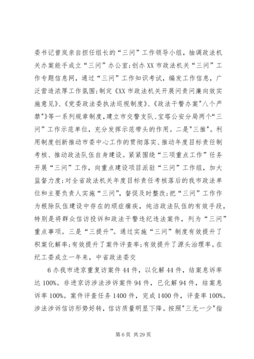 探索中抓党风廉政建设创新中促公正廉洁执法.docx