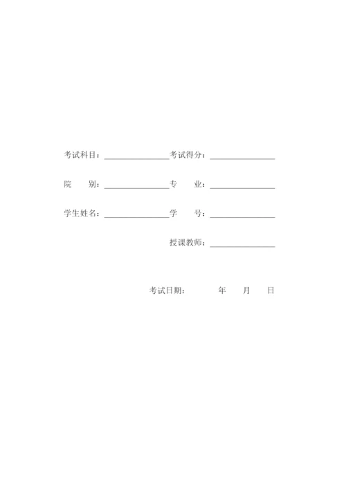 12页6500字学前教育专业职业生涯规划.docx