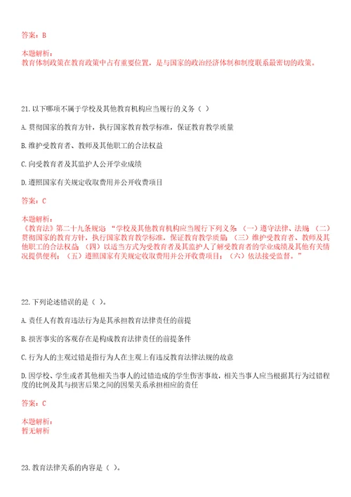 2022年09月西北工业大学软件与微电子学院2022年公开招聘2名非事业编制聘用人员考试参考题库含答案详解