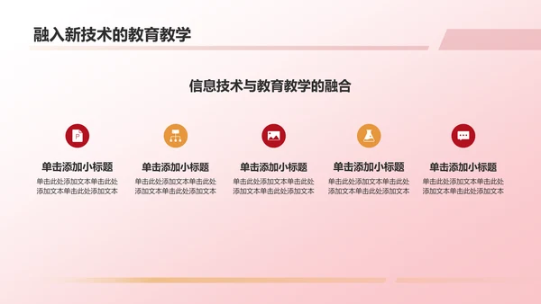 红色党政风改革开放新征程PPT模板