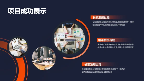 携手并肩互创辉煌校企合作通用PPT模板