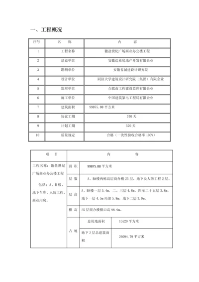 砖胎膜施工方案.docx