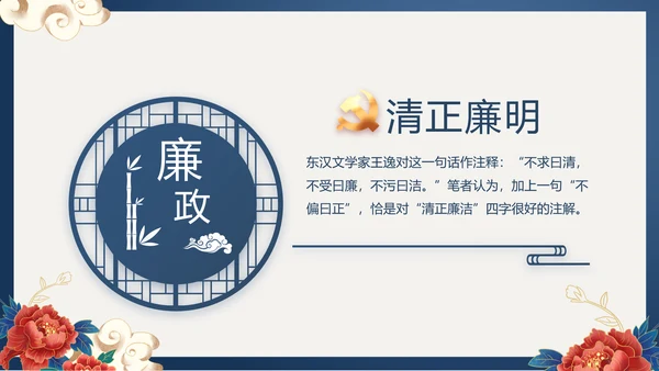 蓝色党建党支部党史学习总结党史历程PPT动态