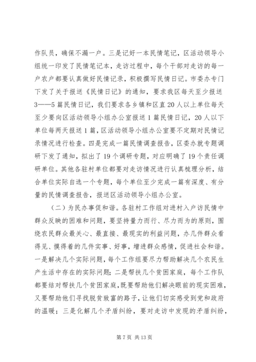 千名干部下基层推进会领导讲话.docx