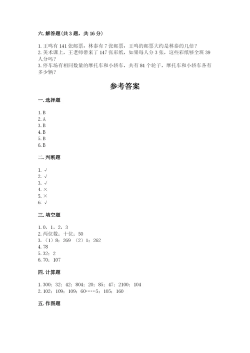 三年级下册数学期中测试卷附完整答案（名师系列）.docx