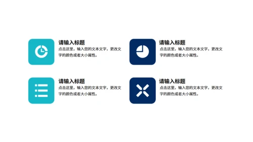 GPT技术人工智能发布会通用PPT模板