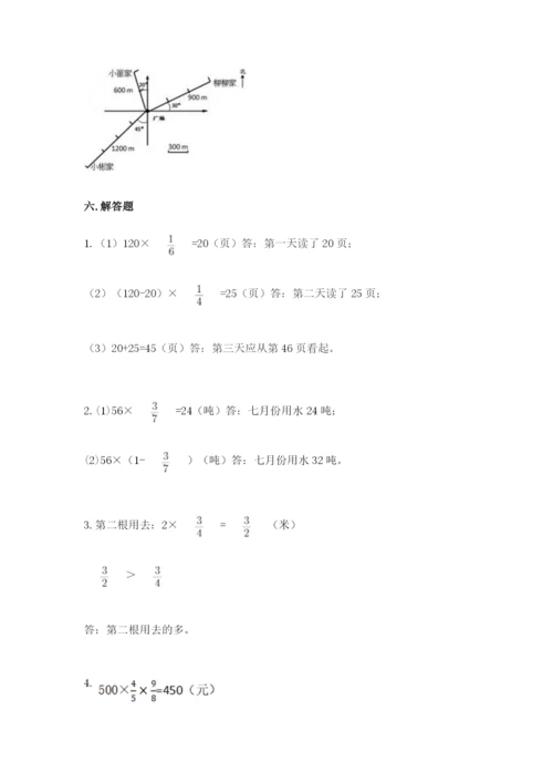人教版六年级上册数学期中考试试卷（典优）word版.docx