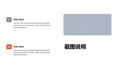 扁平PPT截图说明