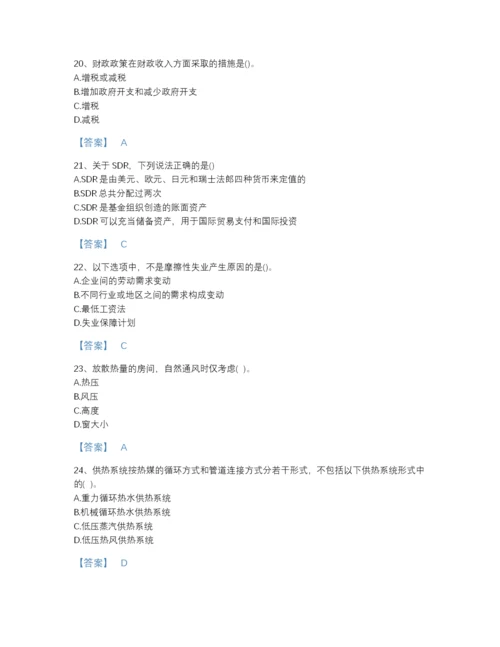 2022年浙江省国家电网招聘之金融类高分通关测试题库附有答案.docx