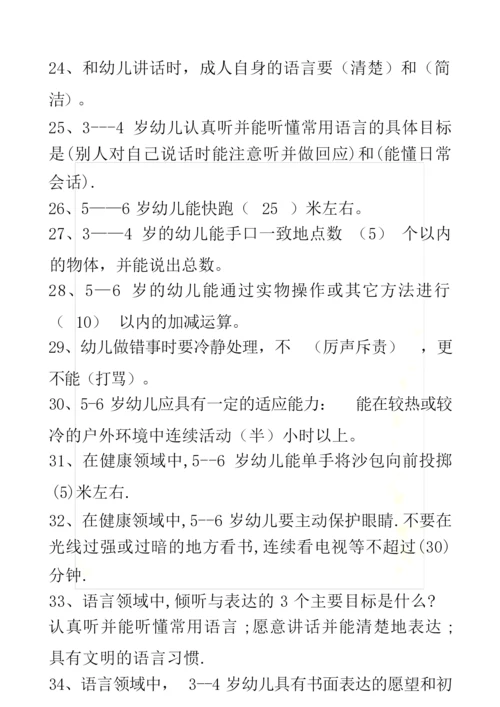 3---6岁儿童学习与发展指南测试题及答案231129.docx