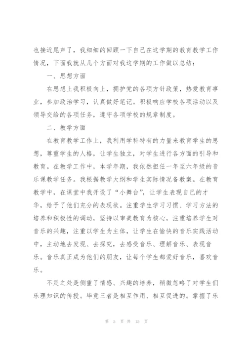 教学年度教师心得体会精编.docx